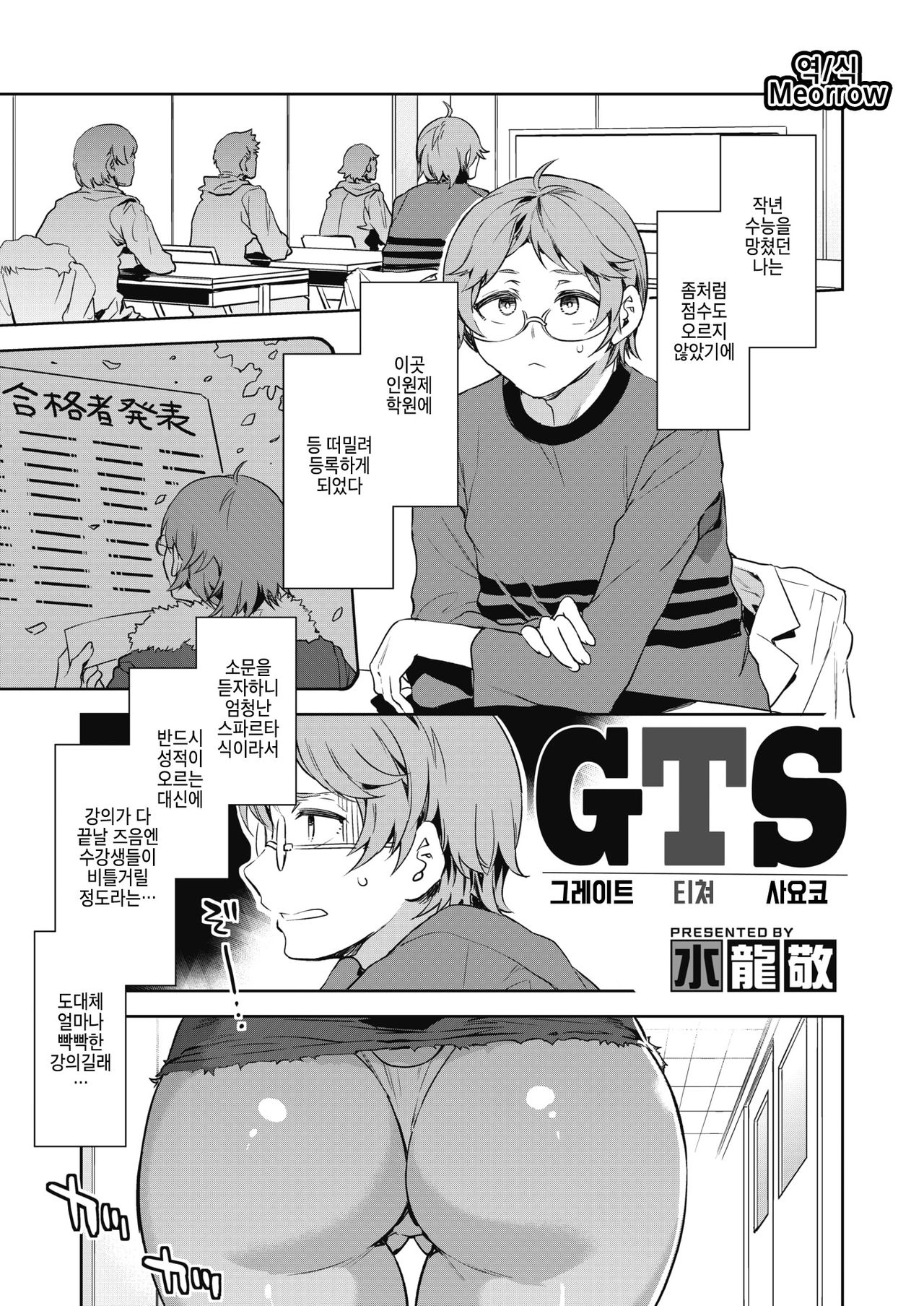 GTS page 2 full