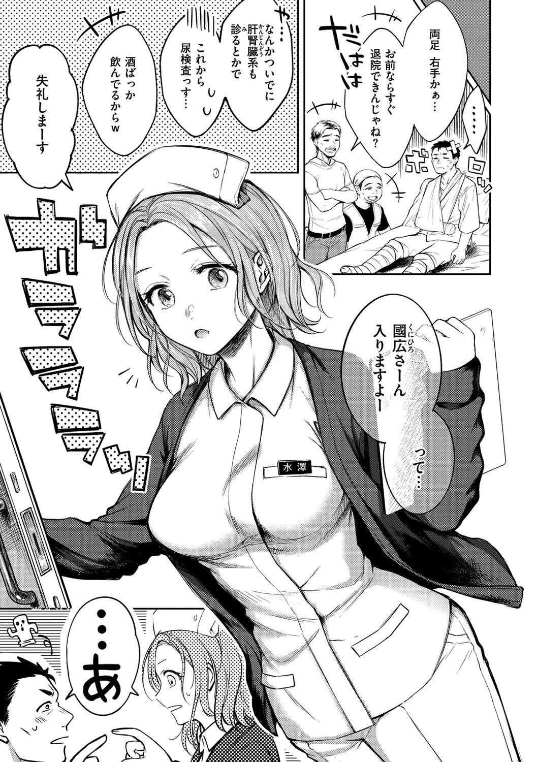 Nenmaku page 7 full