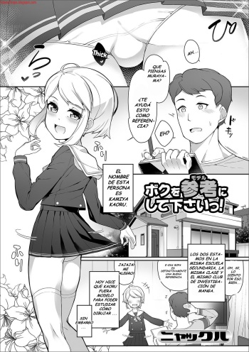 [Nyakkuru] Boku o Model ni shite kudasai! (Gekkan Web Otoko no Ko-llection! S Vol. 44) [Spanish] [bananare22] [Digital] cover