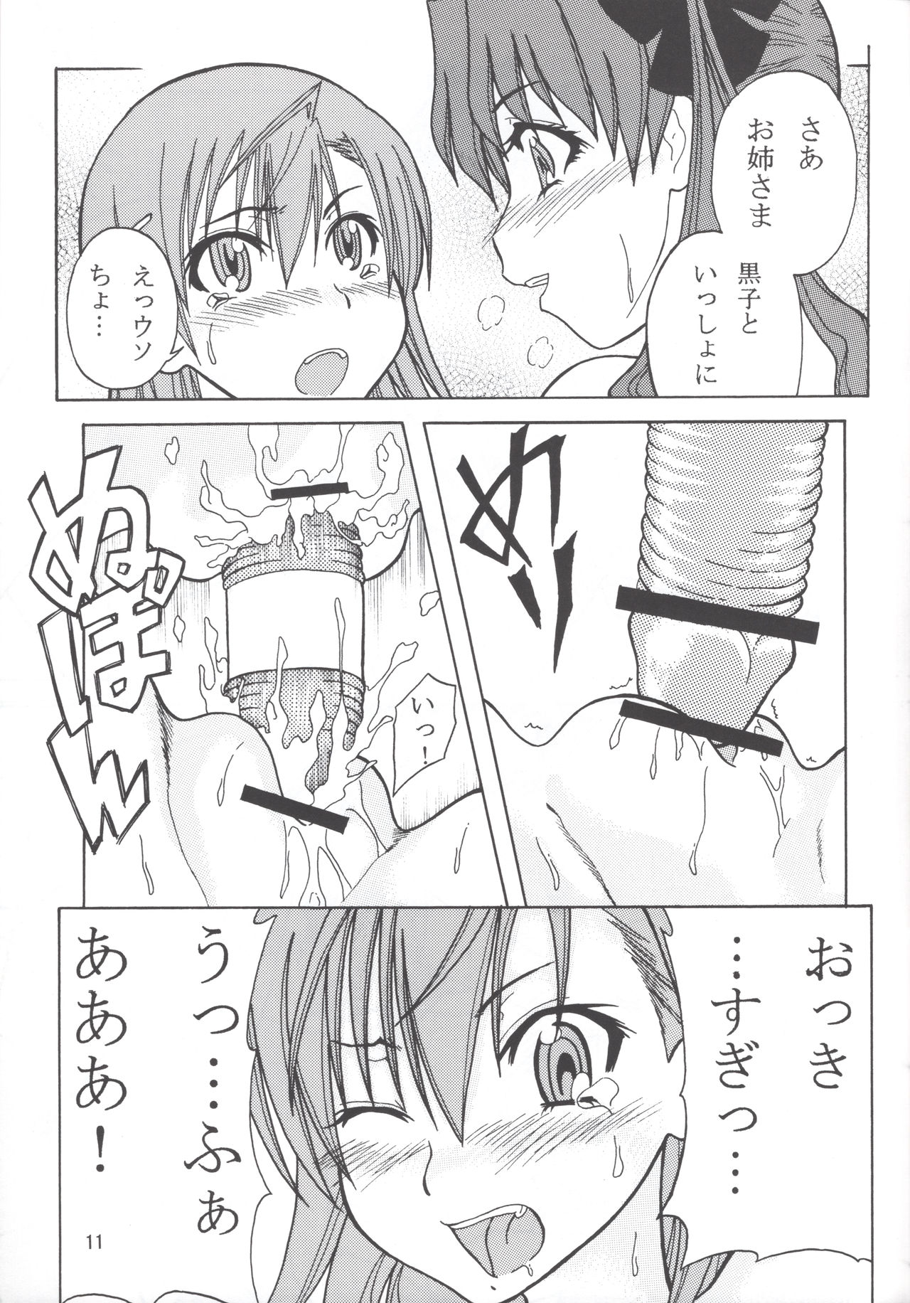 Onee-sama to Issho page 12 full