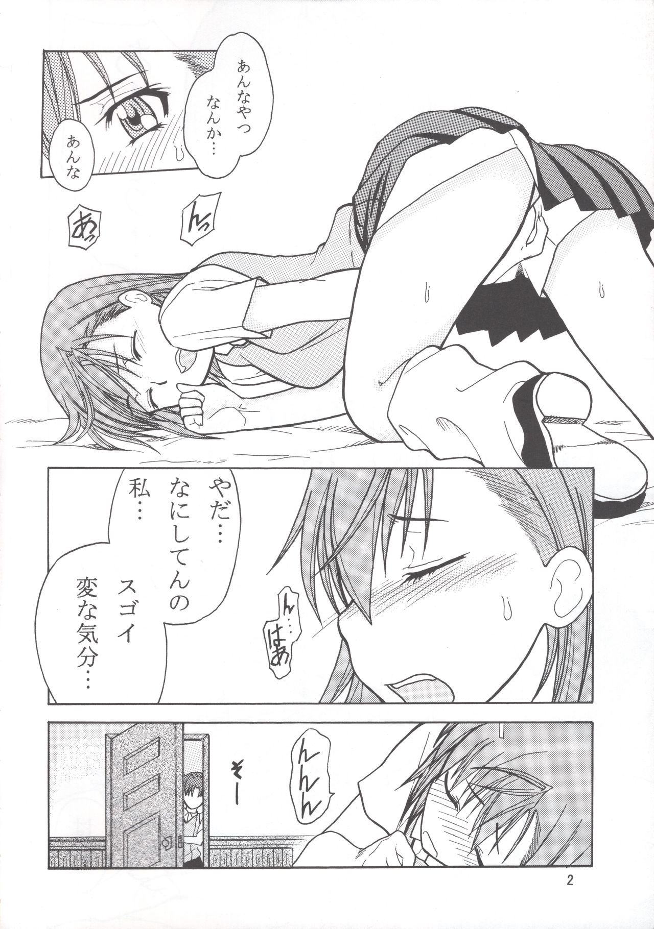 Onee-sama to Issho page 3 full
