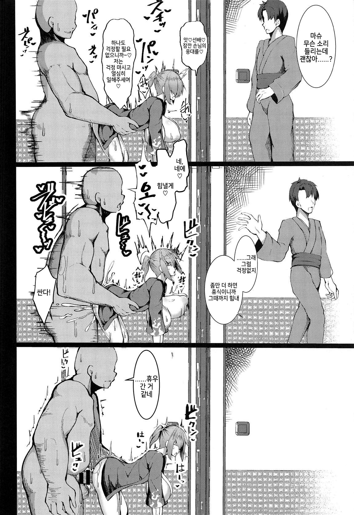 Na, Nandemonai desu Senpai | 아, 아무것도 아니에요 선배 page 12 full