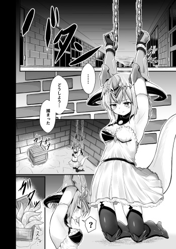 [Inasotsu] Filene Shokushu Ecchi Manga (Shadowverse) cover