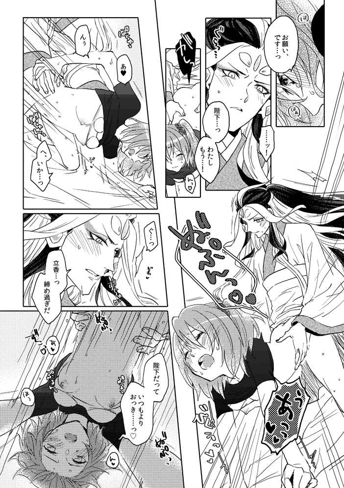 LOVE&HONESTY page 5 full