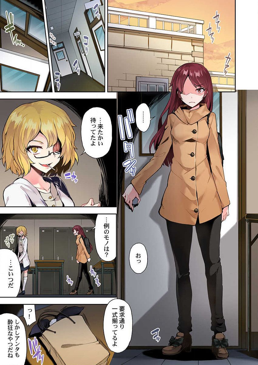 Asoko Araiya no Oshigoto ~Kataomoichuu no Aitsu to Onnayu de~ page 11 full