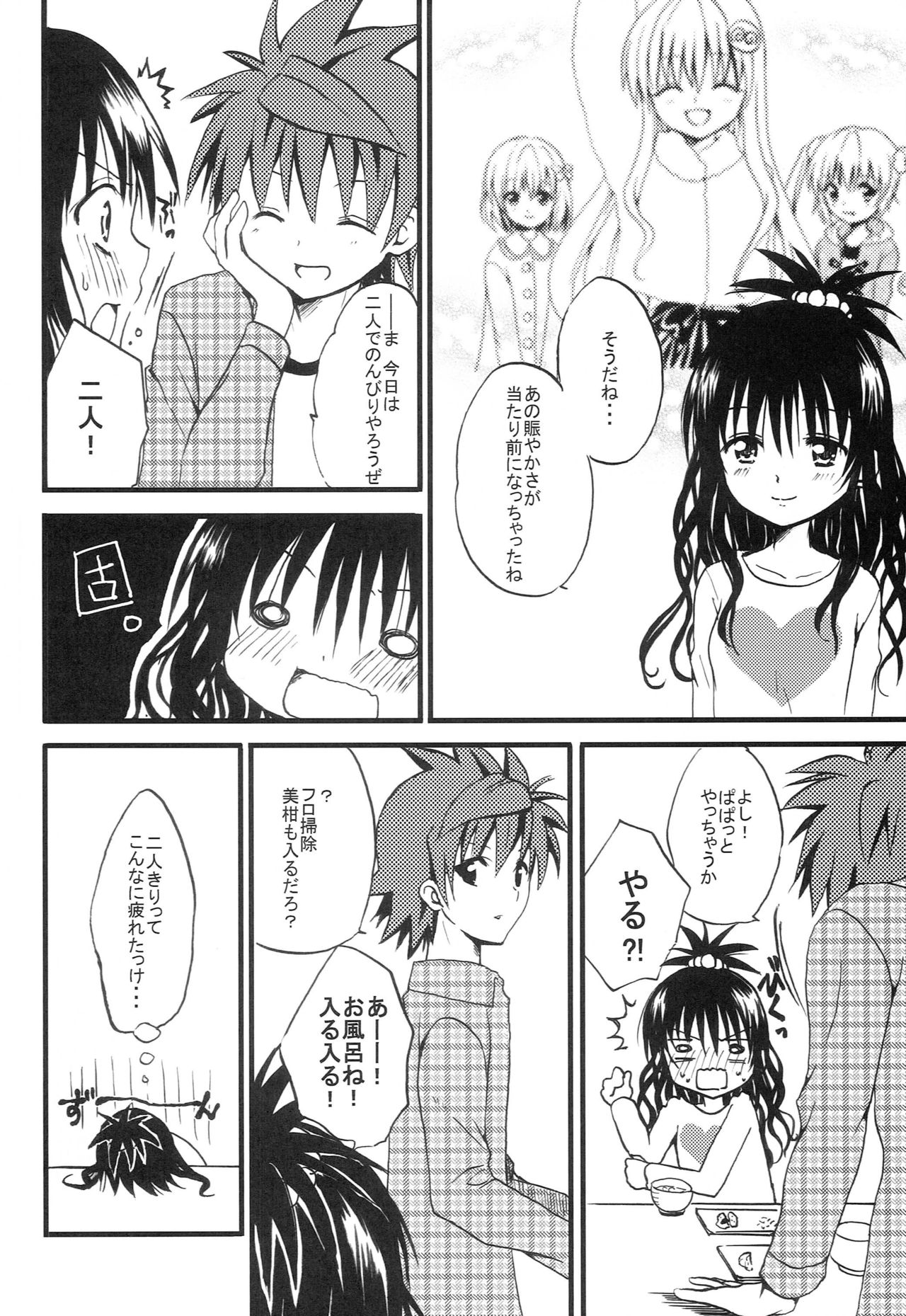 Imouto PLAY page 11 full