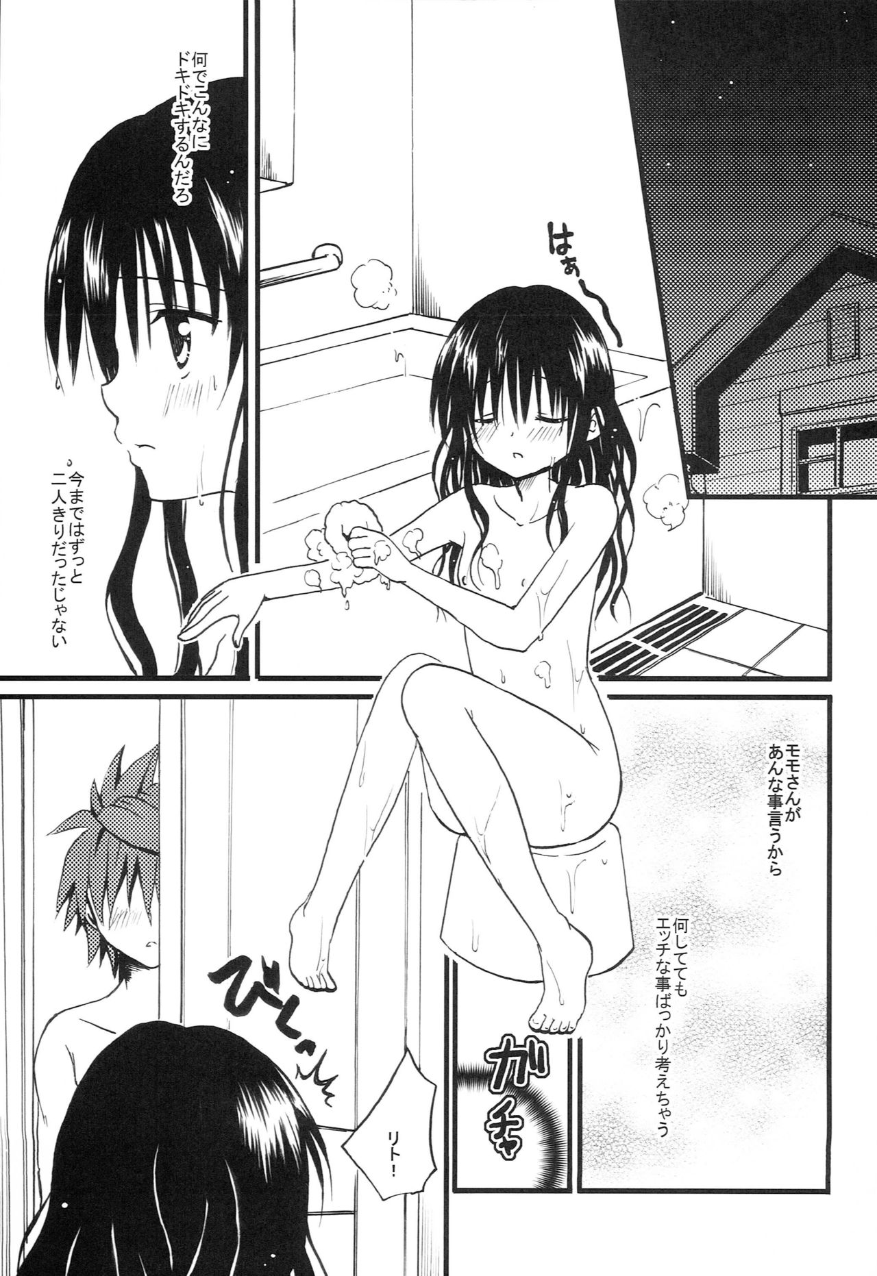Imouto PLAY page 12 full