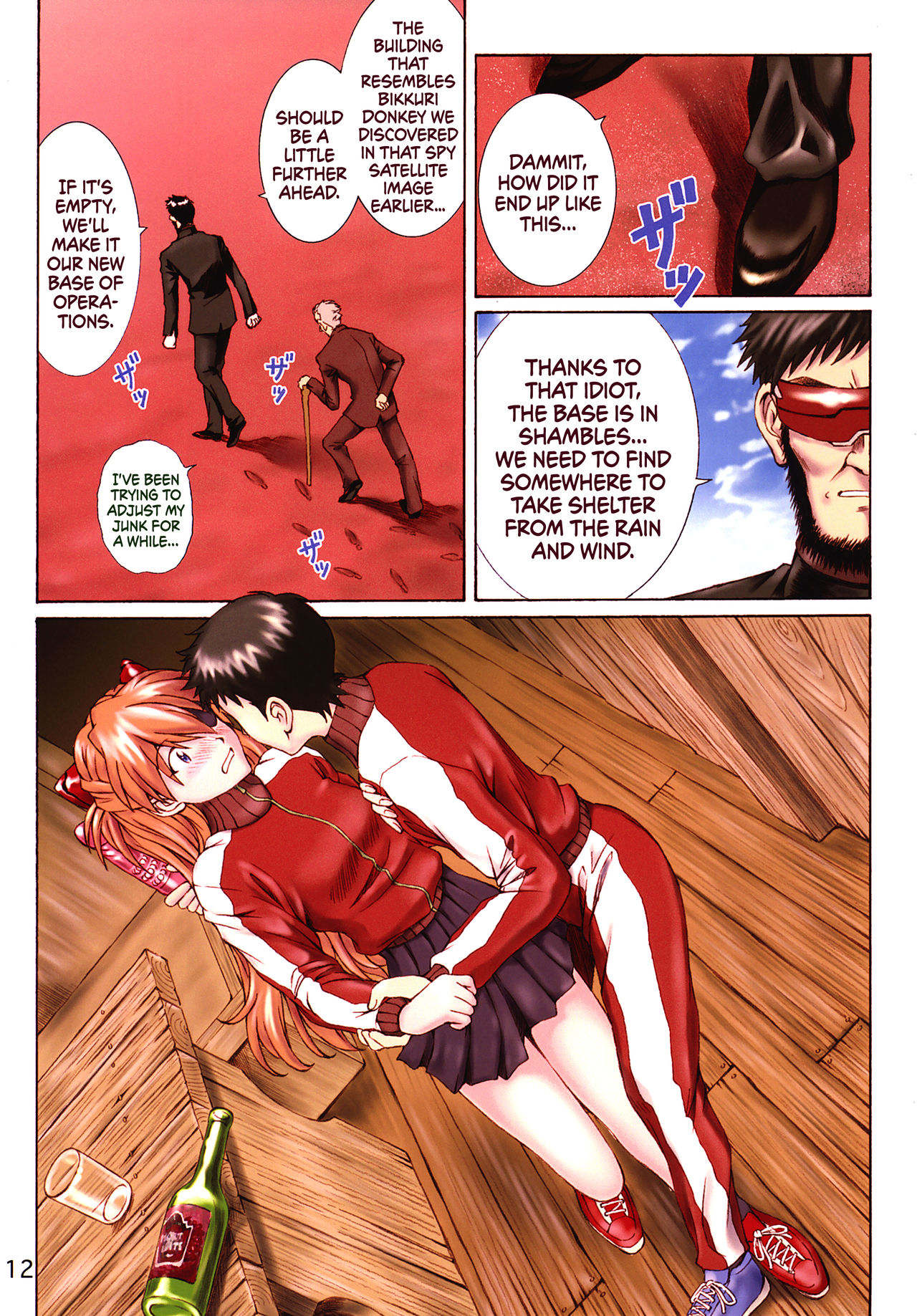 HIMEGANE page 11 full