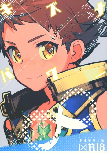 (ALL STAR 7) [Article 60 of Criminal Code (Shuhan)] Kizuna Power. ∞ (Xenoblade Chronicles 2) [English] cover