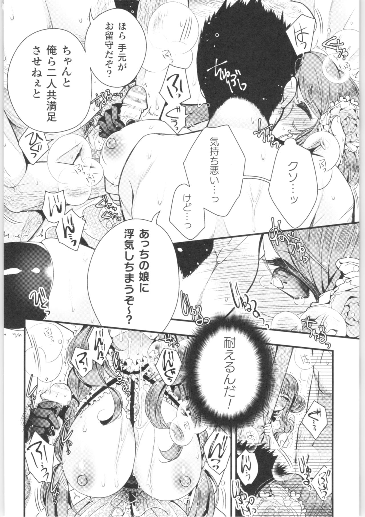 2D Comic Magazine TS Kyousei Shoufu Nyotaika Baishun de Hameiki Chuudoku! page 11 full