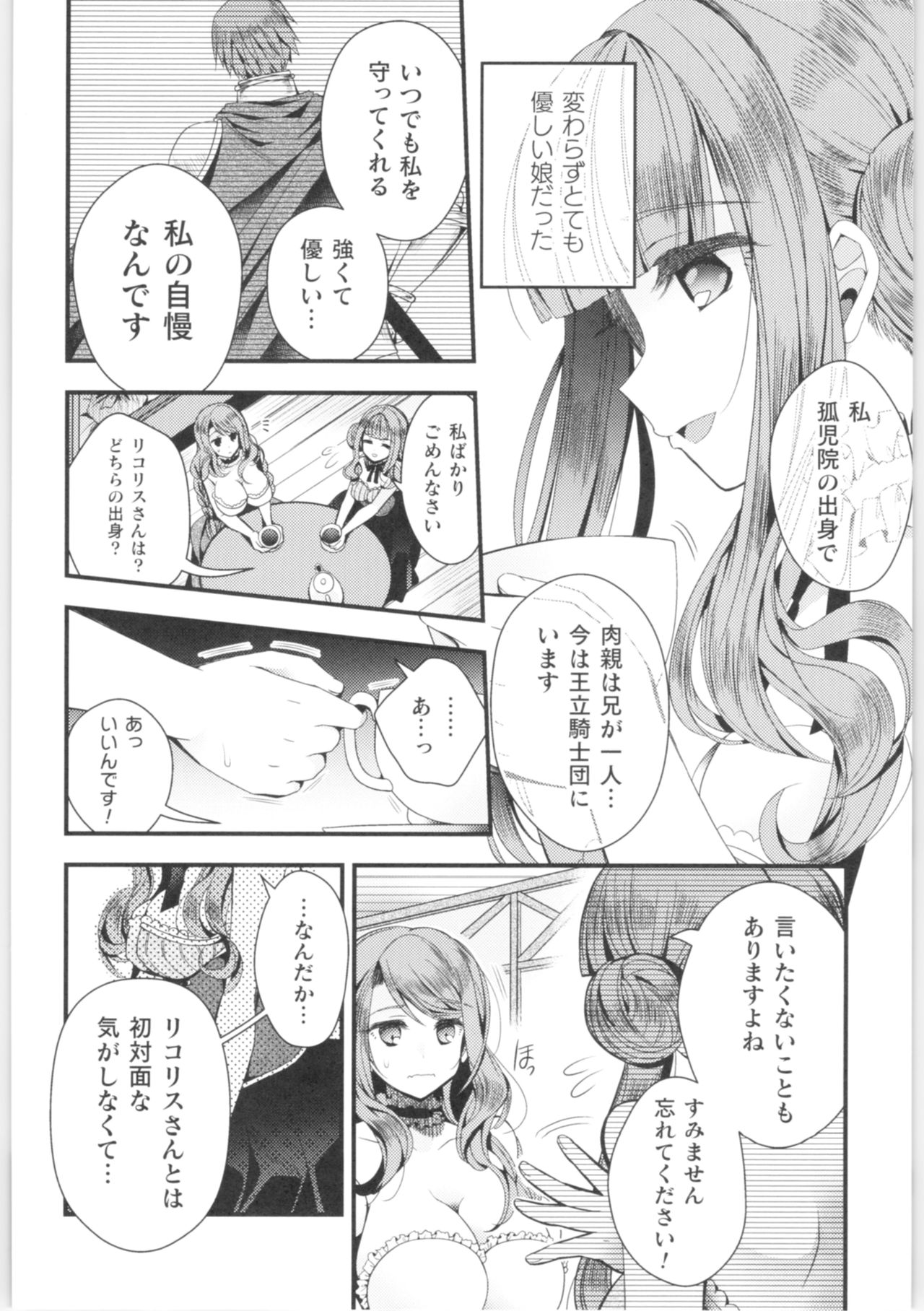 2D Comic Magazine TS Kyousei Shoufu Nyotaika Baishun de Hameiki Chuudoku! page 7 full