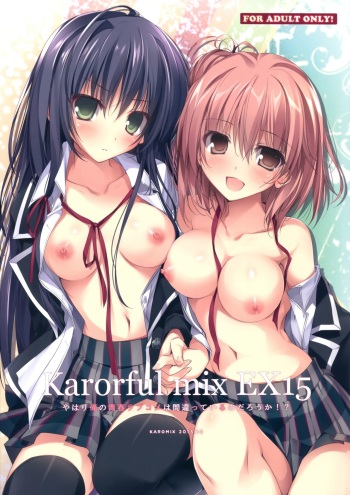 (C89) [KAROMIX (karory)] Karorful mix EX 15 Yahari Ore no Seishun Love Come wa Machigatteiru no Darou ka!? (Yahari Ore no Seishun Love Come wa Machigatteiru.) [Russian] [Кофейный домик] cover
