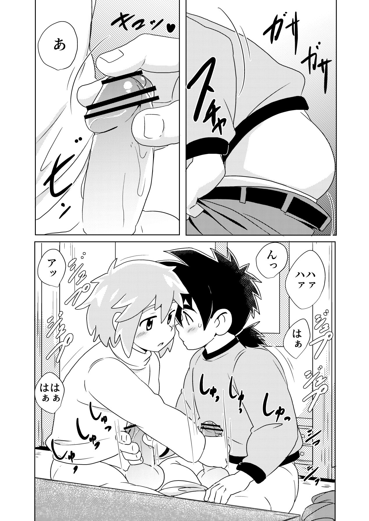 DAIKICHI page 11 full