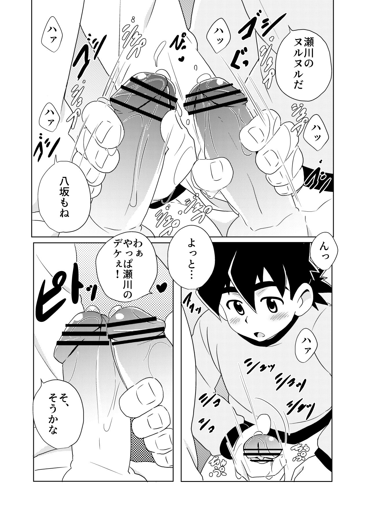 DAIKICHI page 12 full