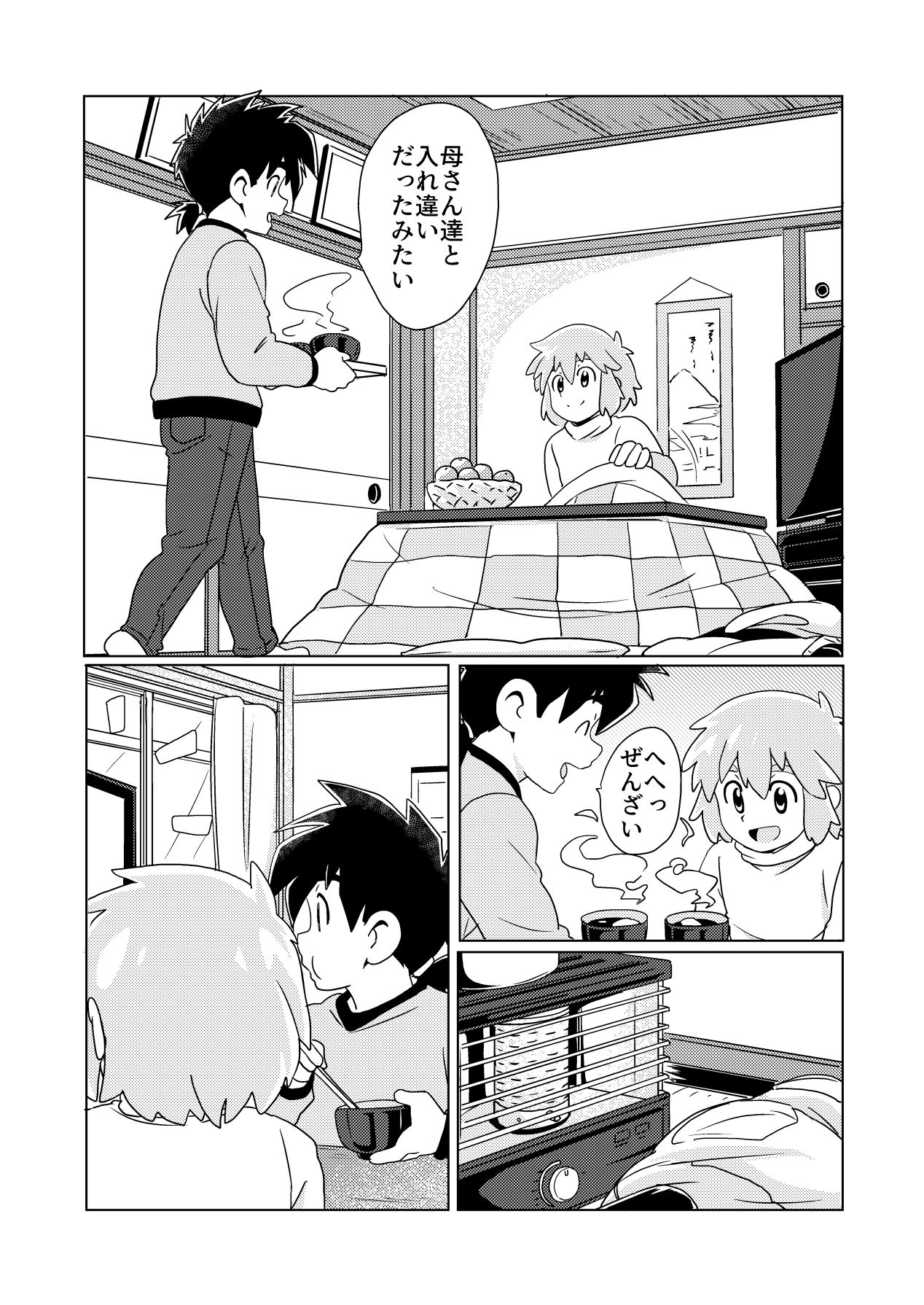 DAIKICHI page 7 full