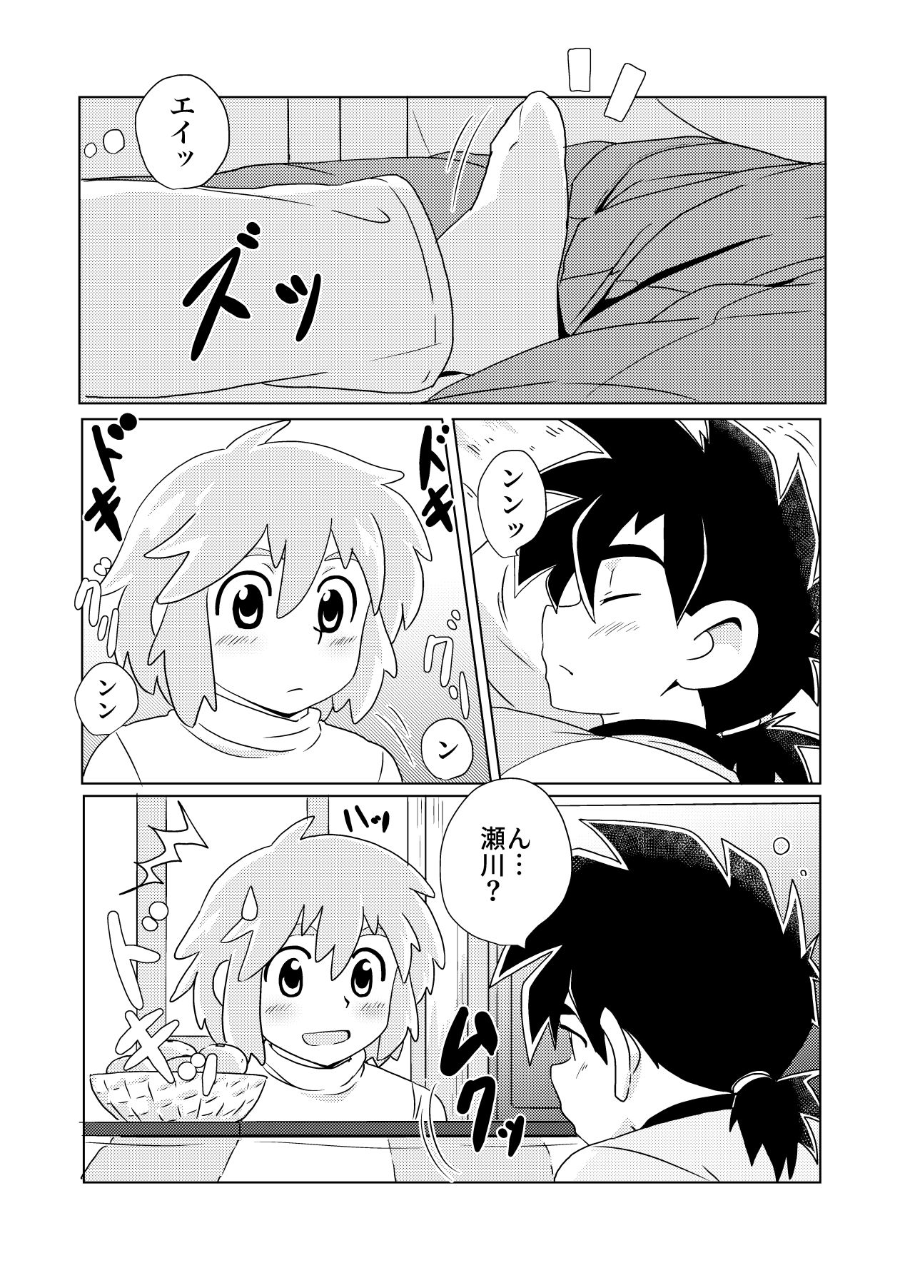 DAIKICHI page 9 full