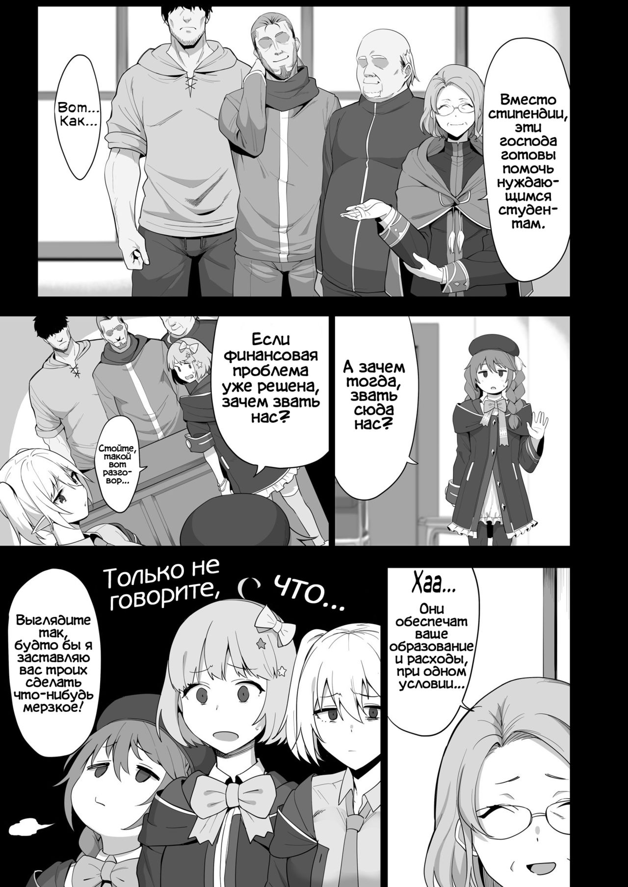 Naka〇shibu Katsudoukiroku | Отчёт о деятельности Клуба Кремпая page 4 full