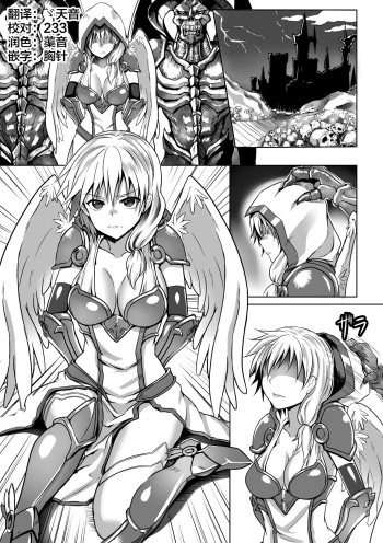 [yo] Inda Tenshi Tyrael (2D Comic Magazine Aku Ochi Darkness Vol. 1) [English] [Digital] cover