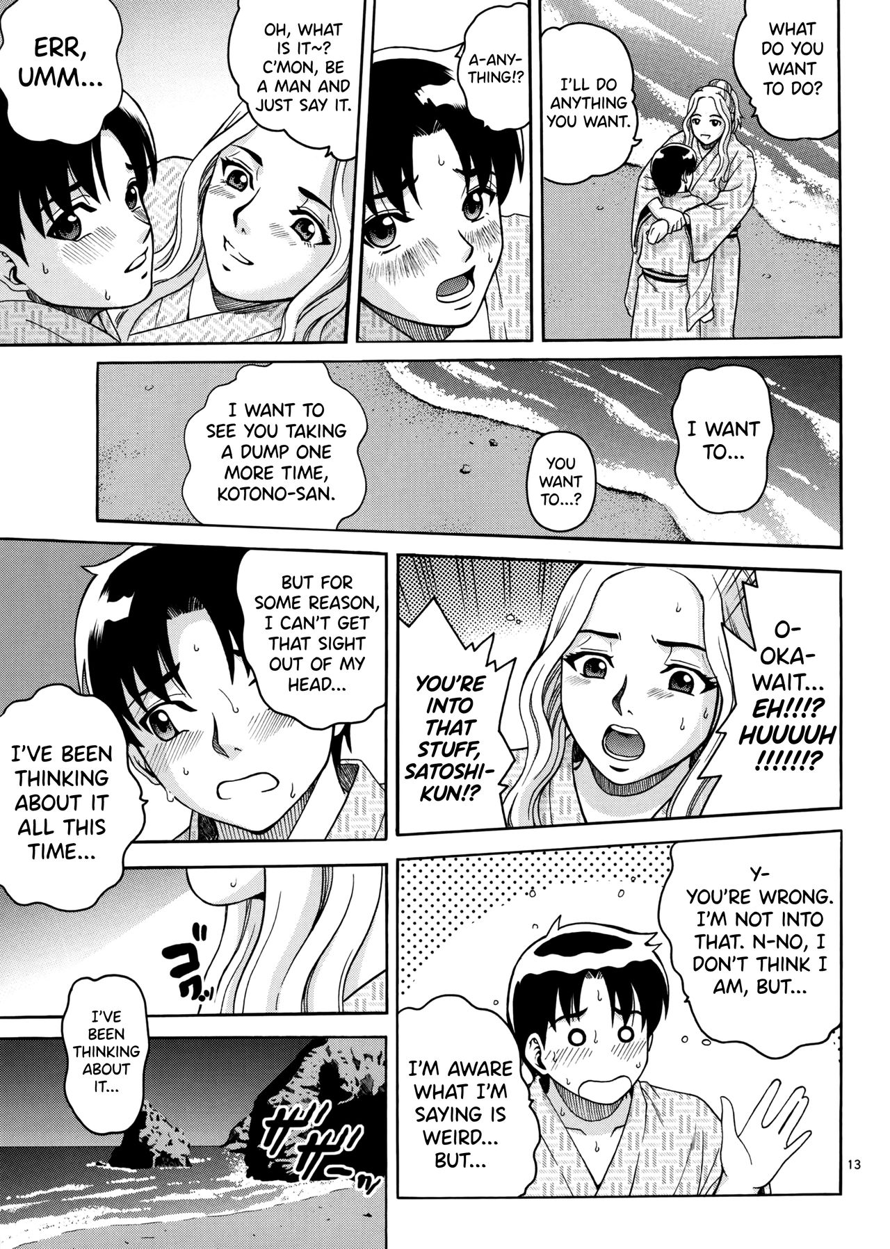 ANGEL PAIN Extra 5 -NATSUTSUKA- page 12 full