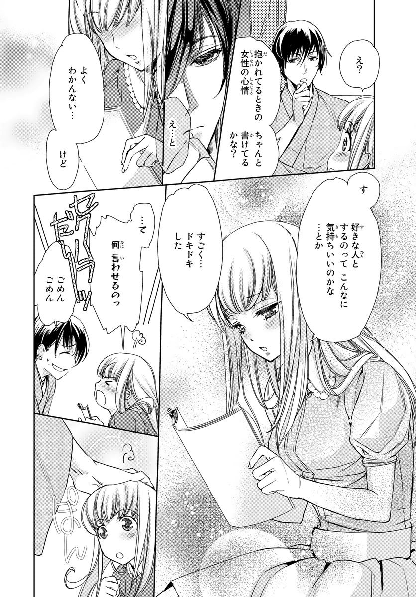 Haitoku Kyoudai ~ Watashitachi Warui Koto Shiteru? Ch. 1-3 page 6 full