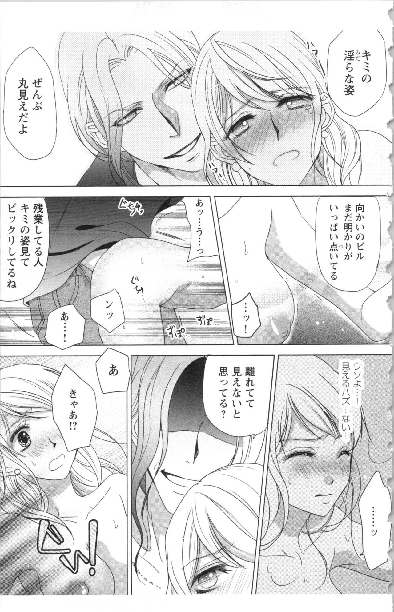 Hishoka Pet no Sodatekata 2 page 11 full