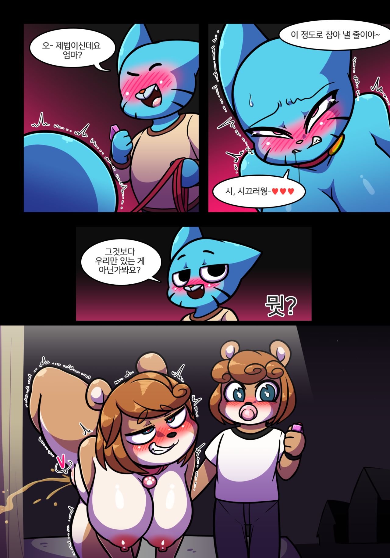 Lusty World of Nicole Ep. 5 Petting page 11 full
