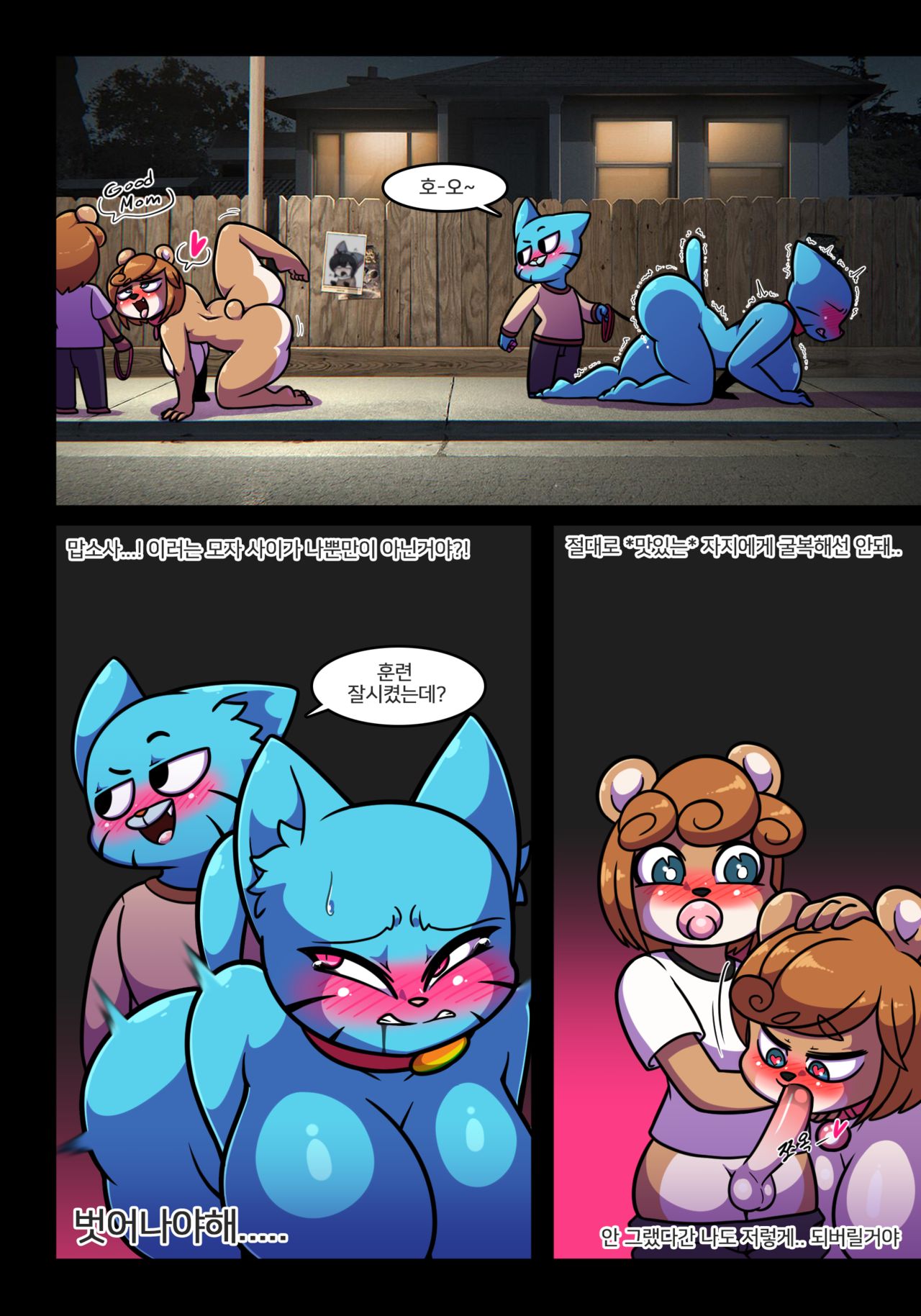 Lusty World of Nicole Ep. 5 Petting page 12 full