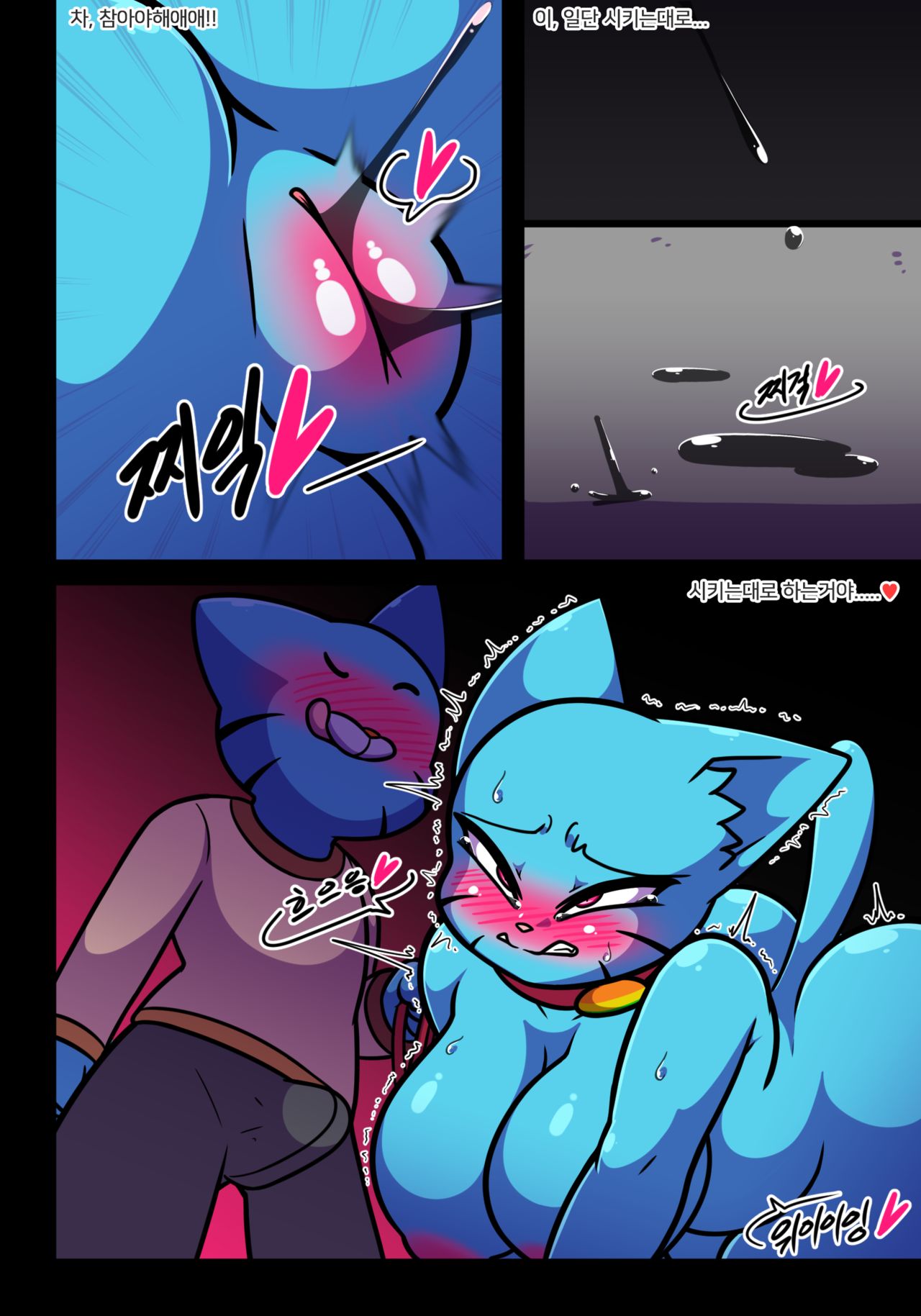 Lusty World of Nicole Ep. 5 Petting page 9 full