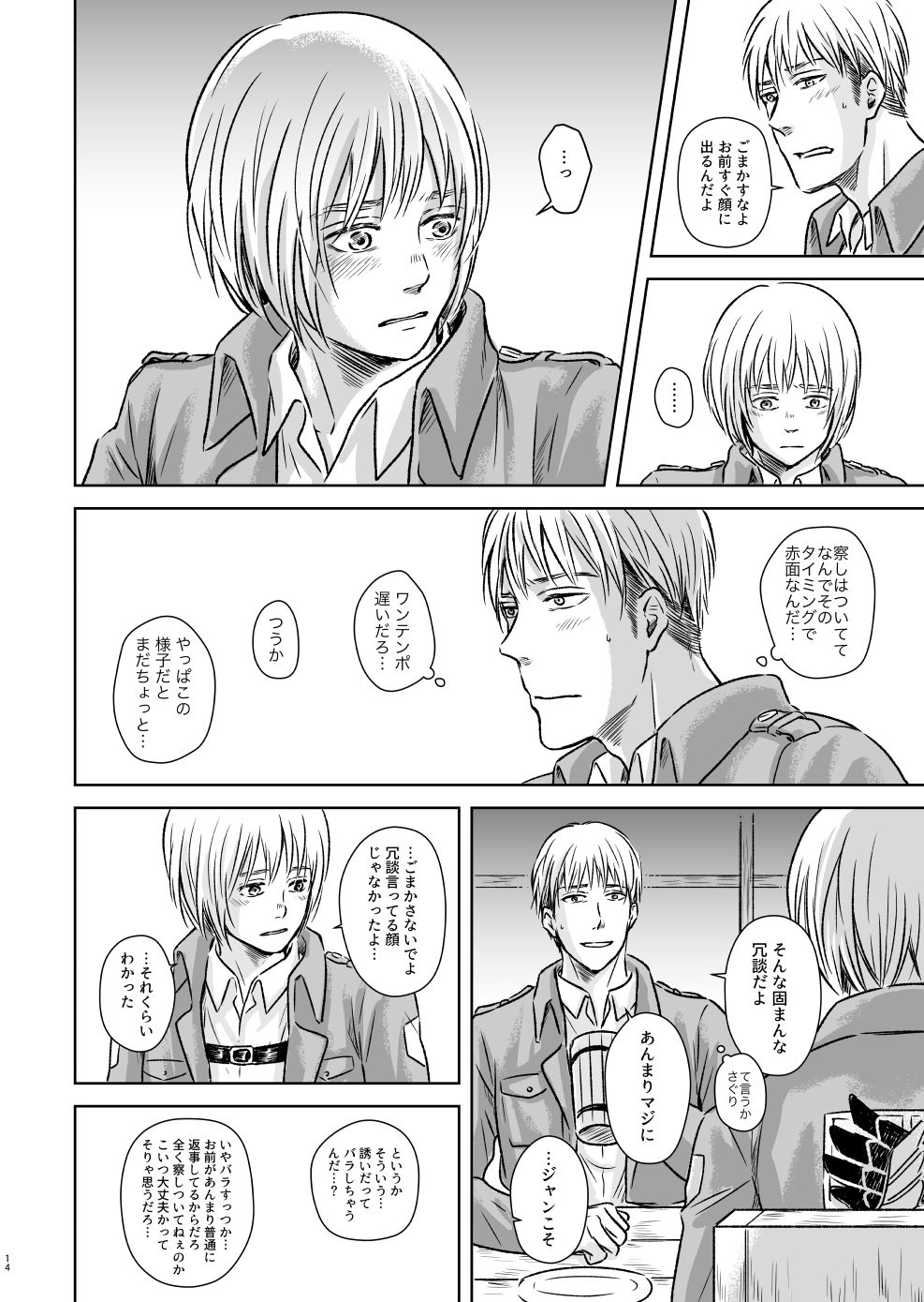 Kagi no Nai Ori page 11 full