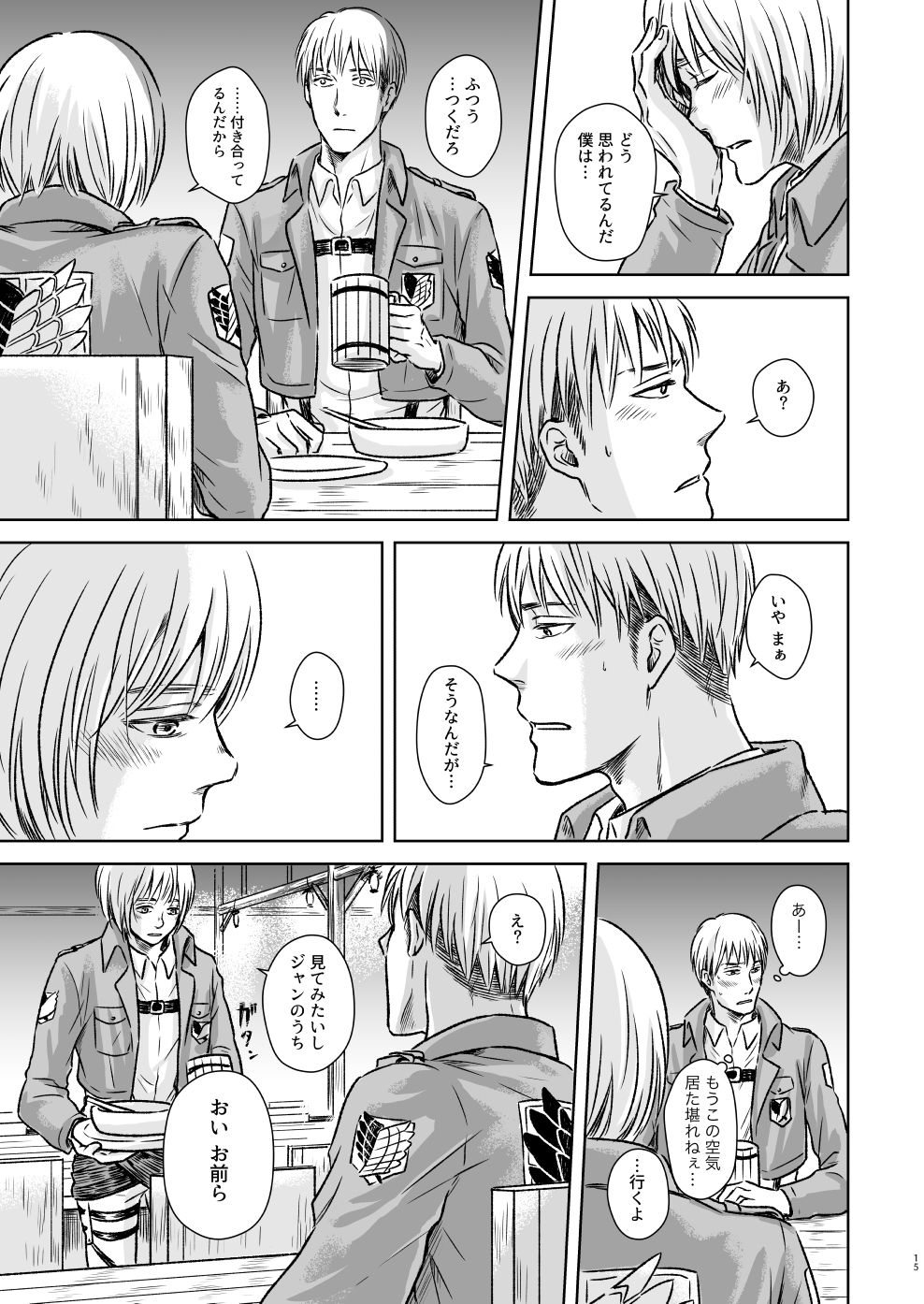 Kagi no Nai Ori page 12 full
