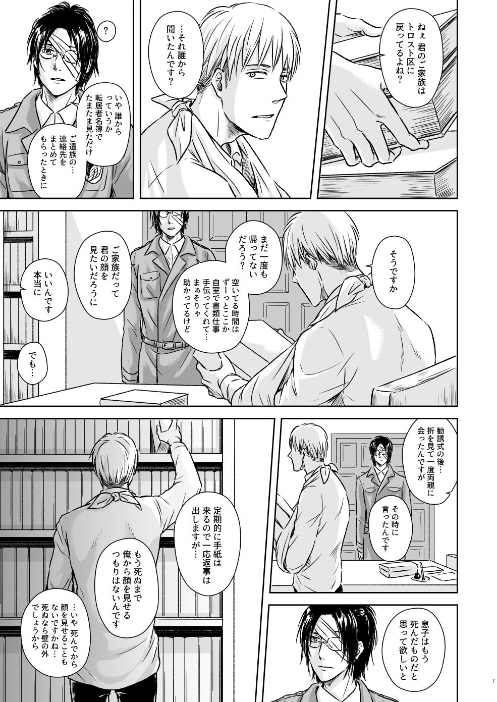 Kagi no Nai Ori page 4 full