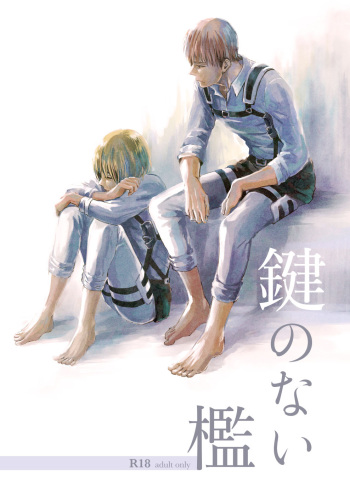 [Orange Box (Kamamoto)] Kagi no Nai Ori (Shingeki no Kyojin) [Digital] cover