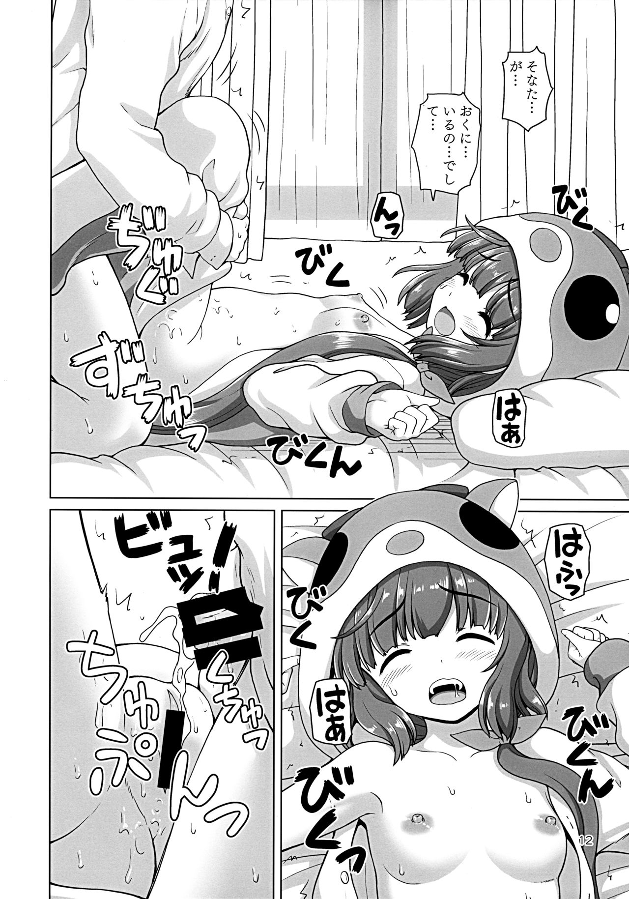 Ham Yoshi page 11 full