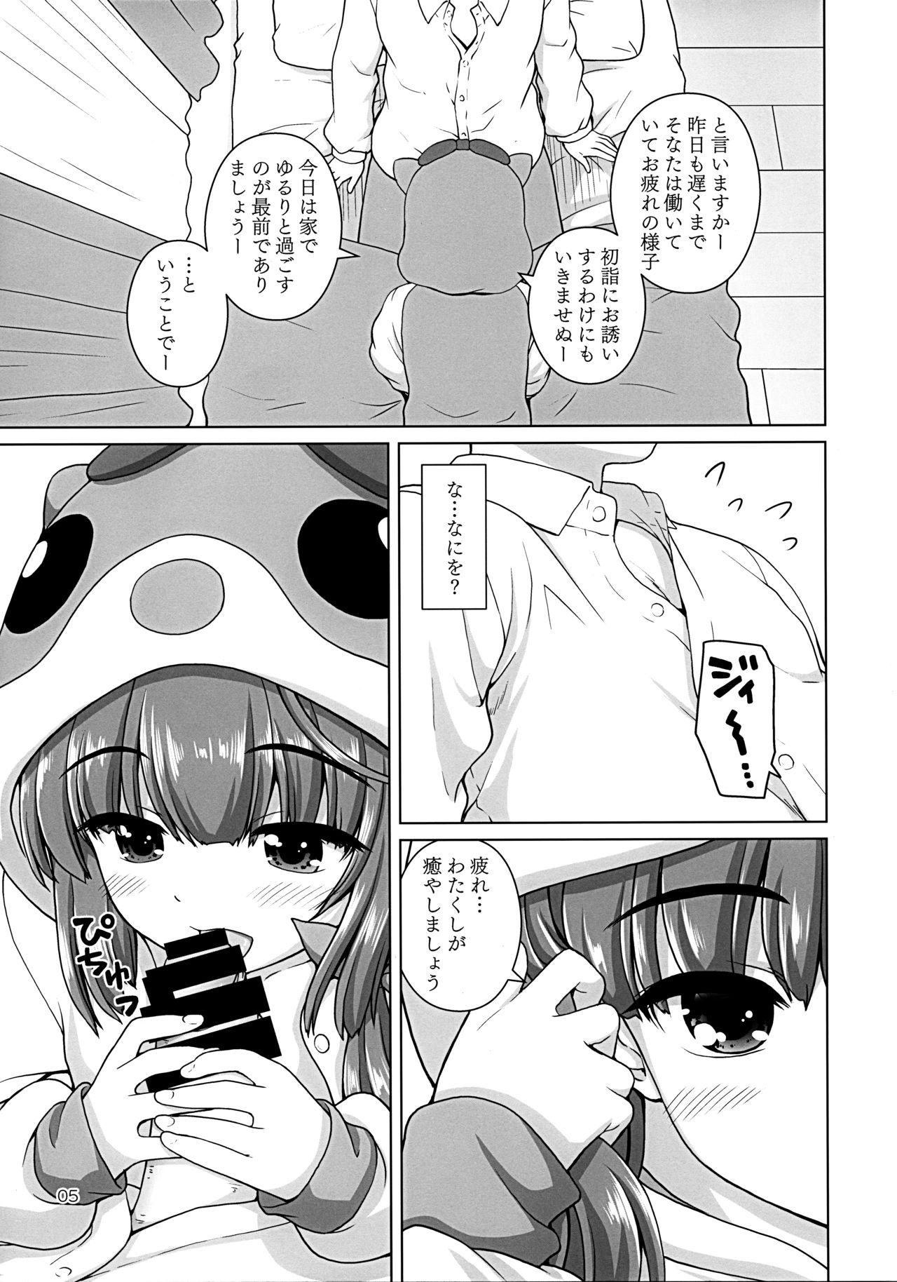 Ham Yoshi page 4 full