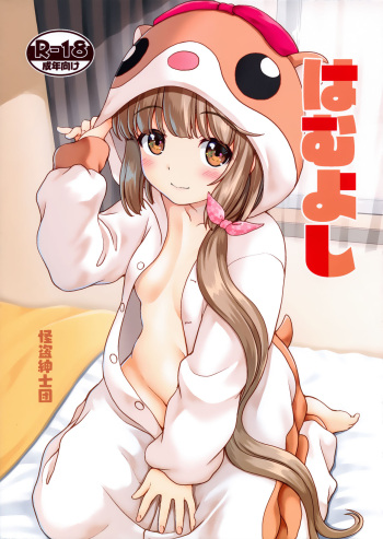 (C97) [Kaitoushinshidan (Kaishinshi)] Ham Yoshi (THE IDOLM@STER CINDERELLA GIRLS) cover
