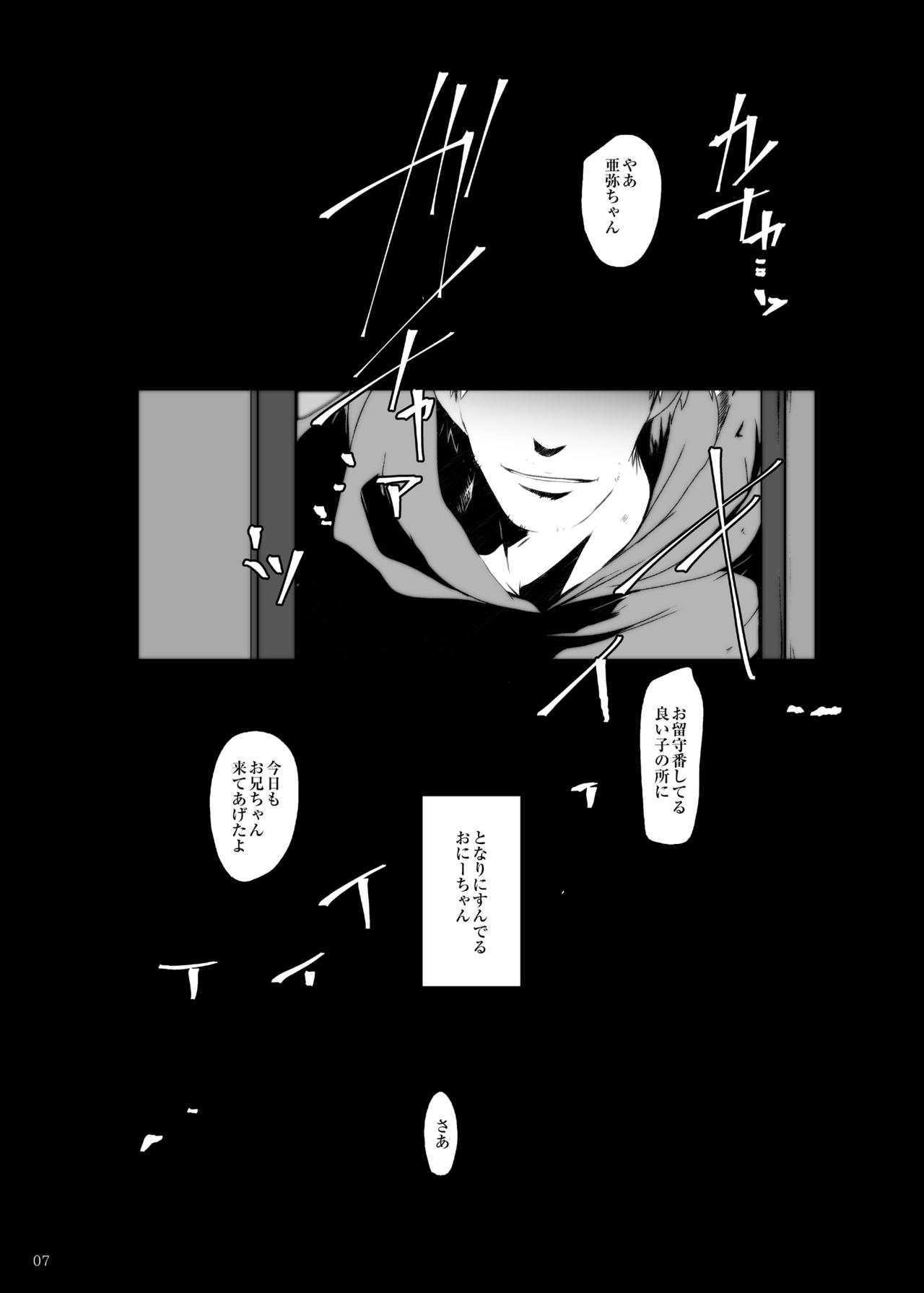 Jian Hassei 1-2-3-4 page 6 full