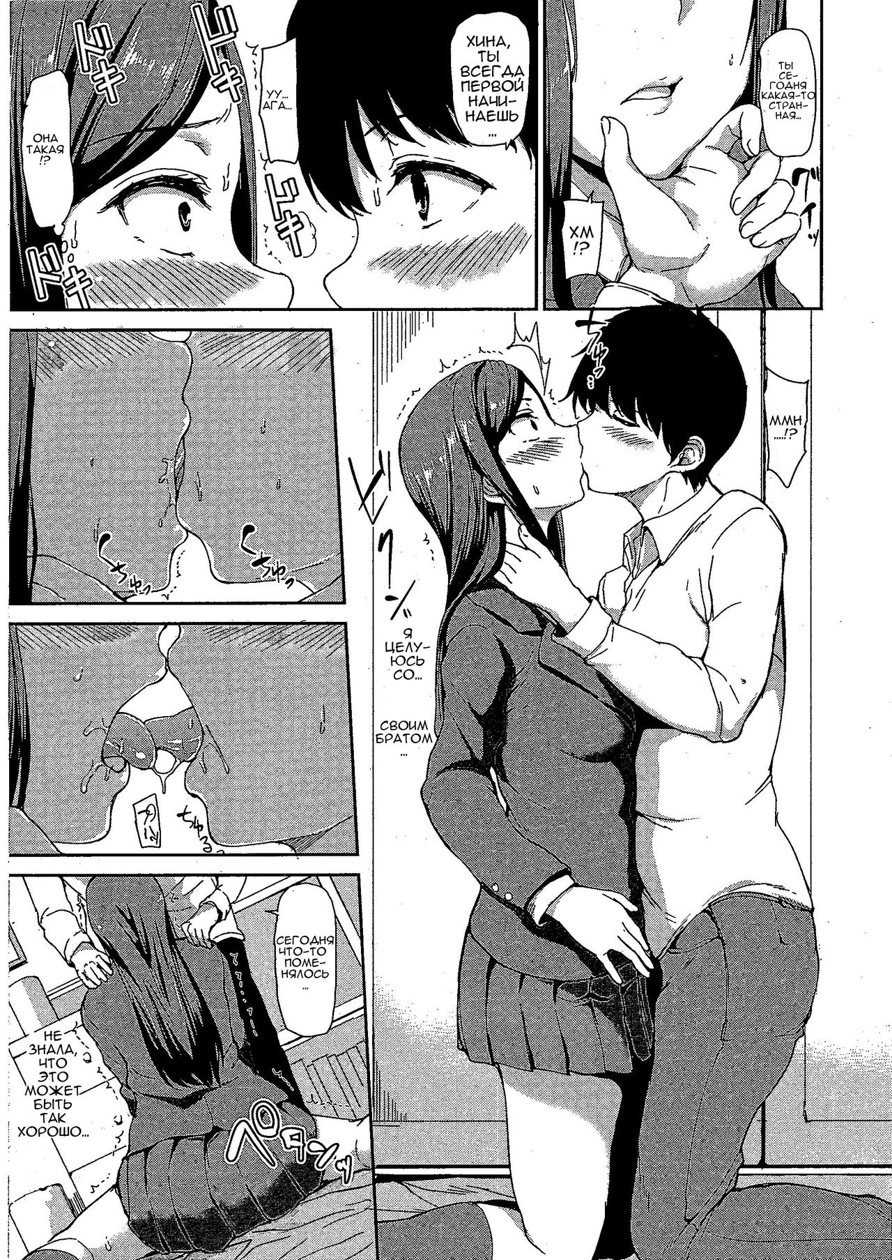 Osananajimi to Imouto - A childhood friend and younger sister | Подруга детства и младшая сестра page 11 full