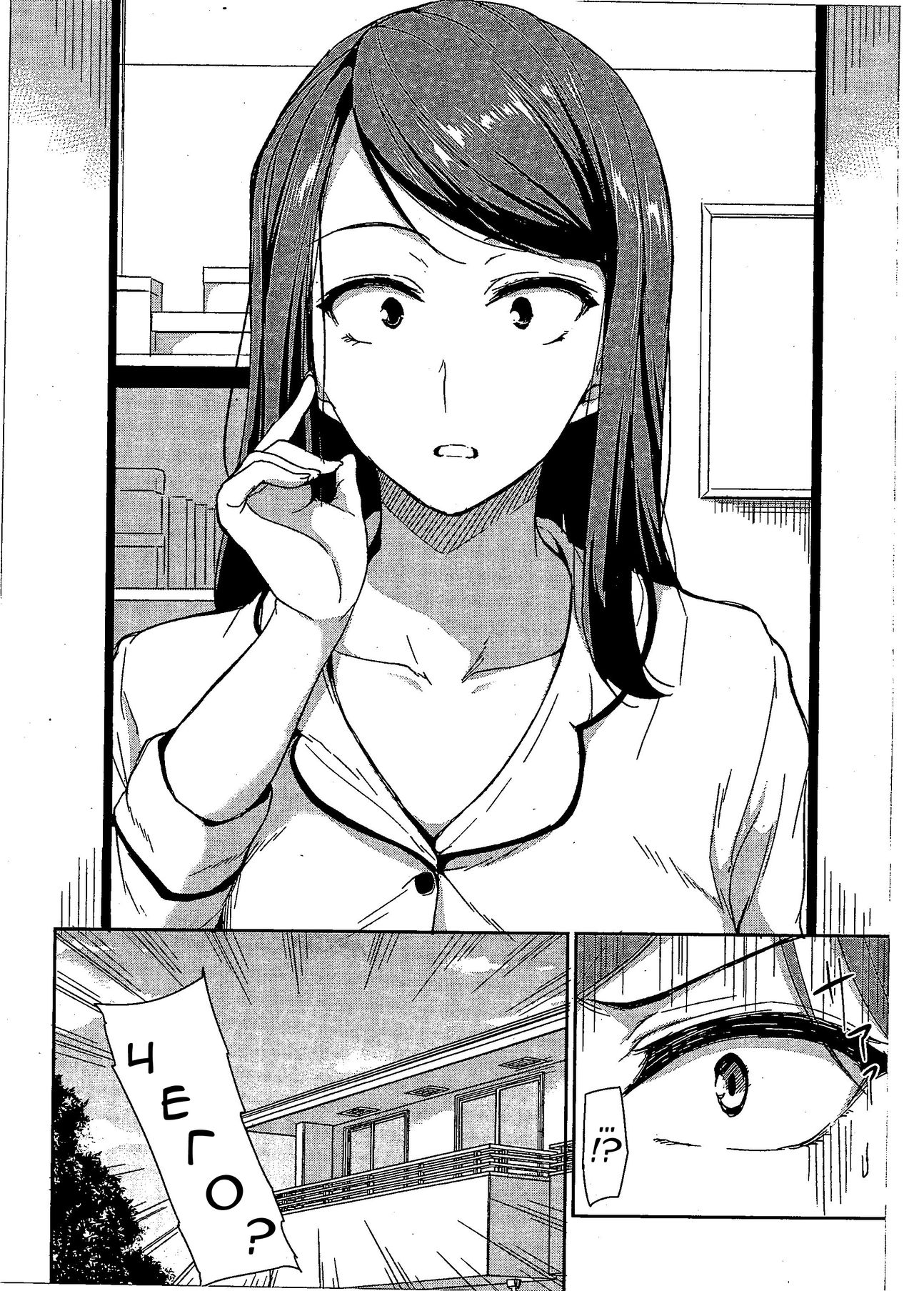 Osananajimi to Imouto - A childhood friend and younger sister | Подруга детства и младшая сестра page 6 full