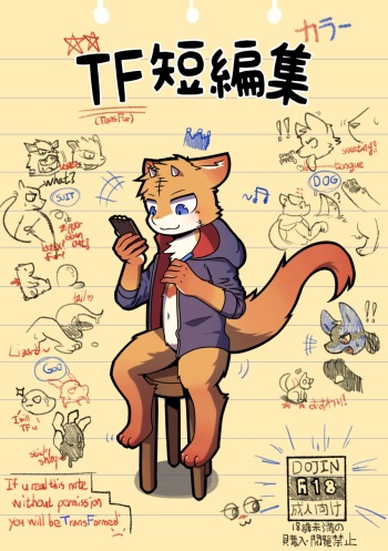 [Kokorotokarefu (sano)] TF Tanpenshuu (Various) [English] [Digital] cover