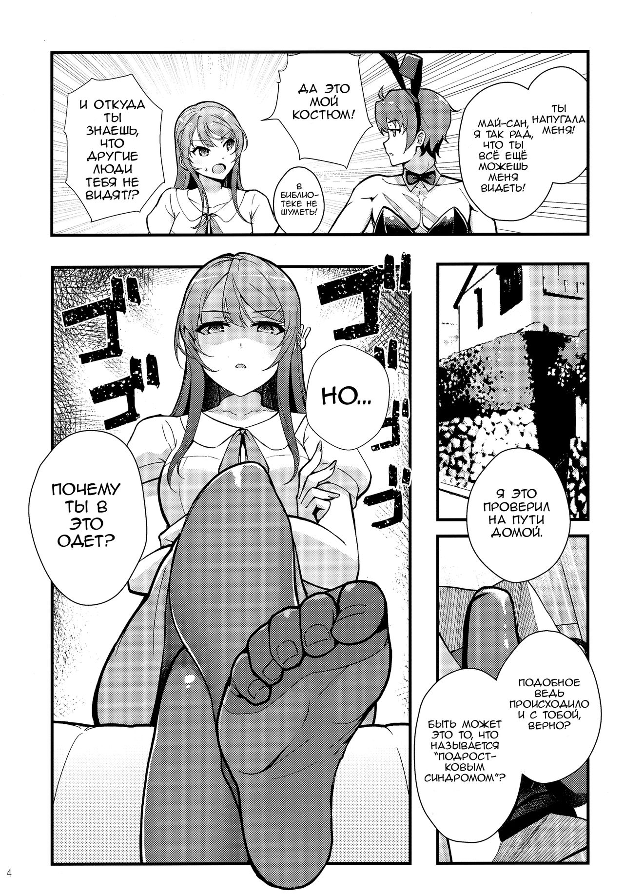 Bunny Lovers page 4 full