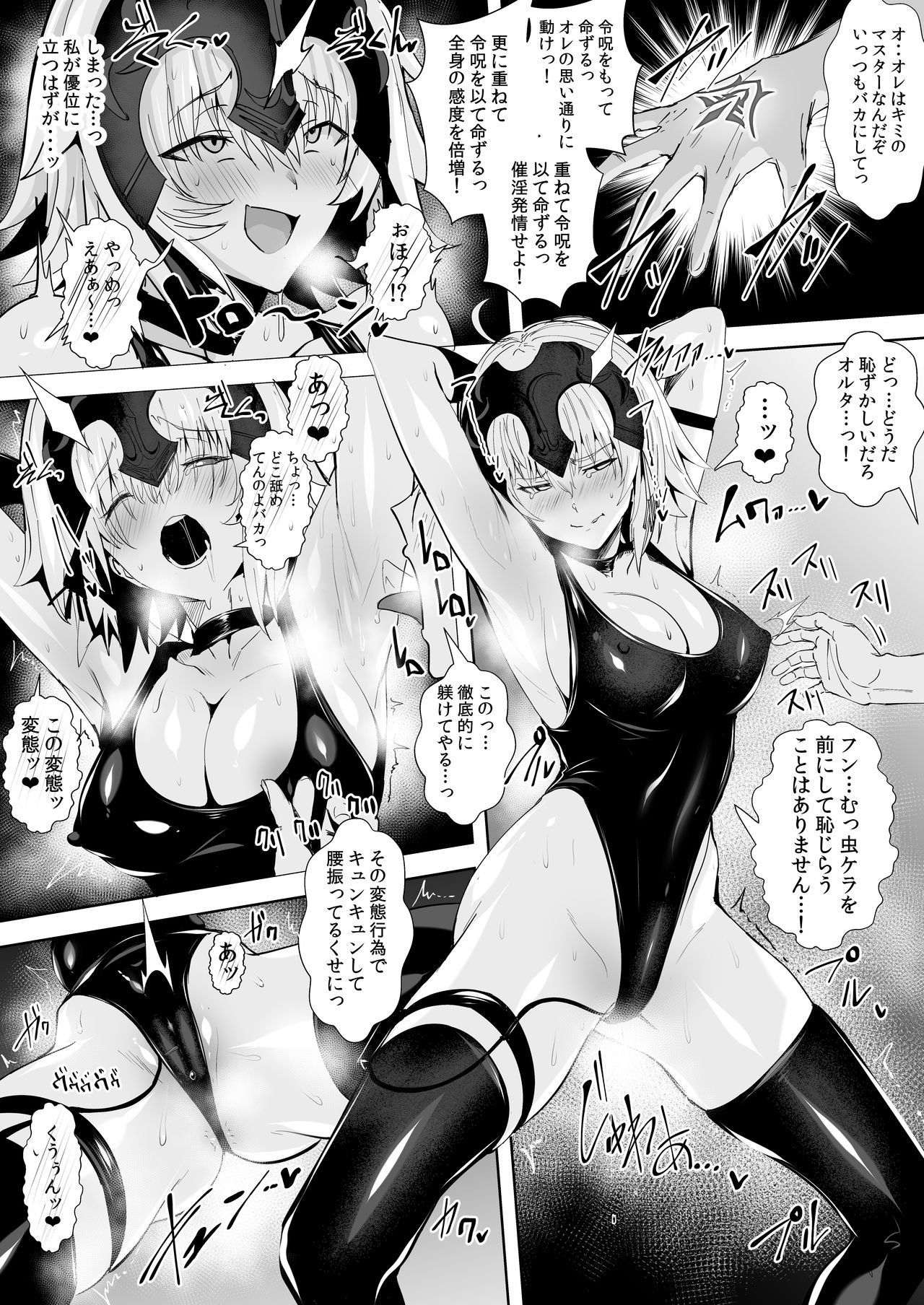 SUKEBE Order VOL.1 page 6 full
