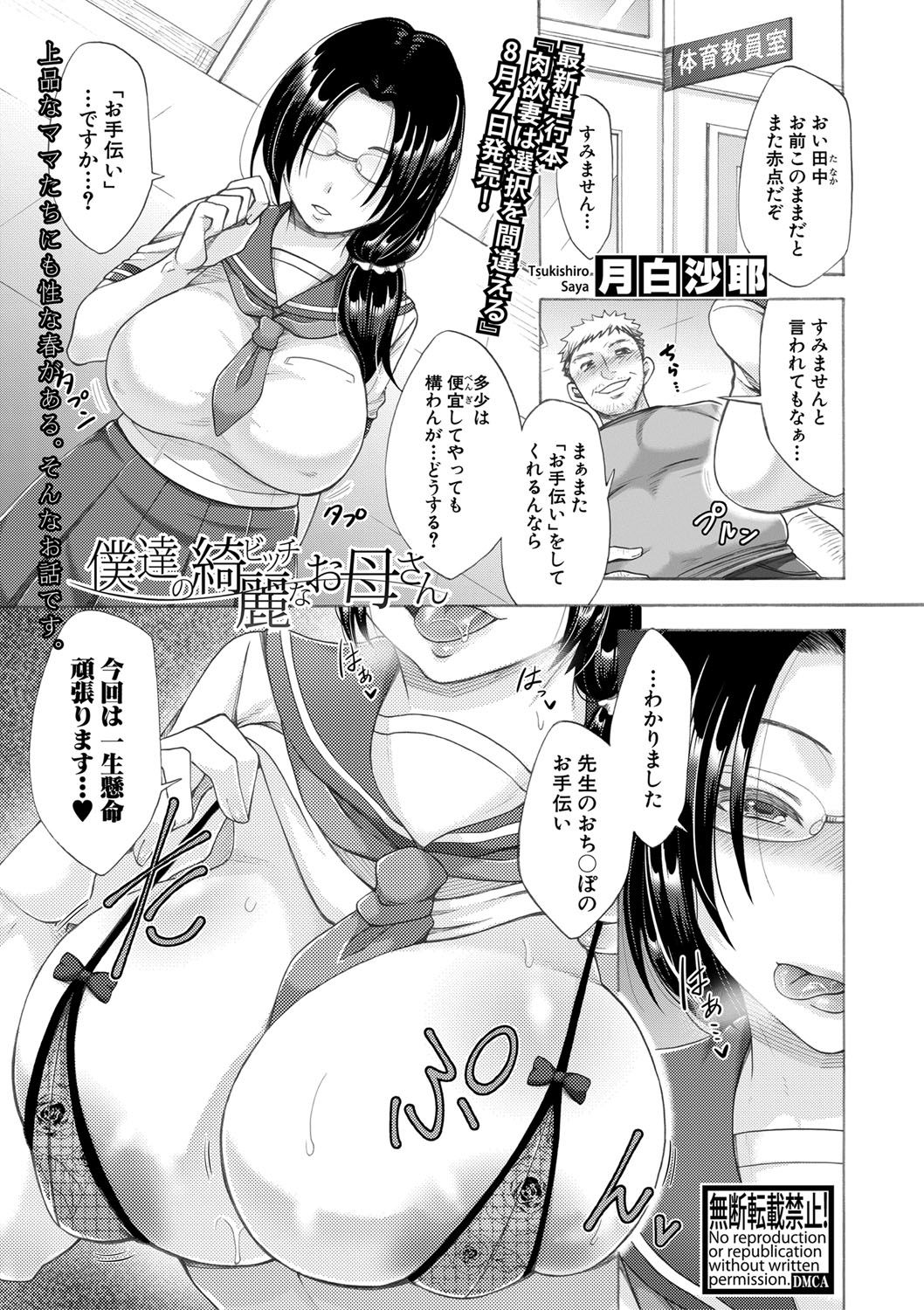 Comic Shingeki 2020-09 page 4 full