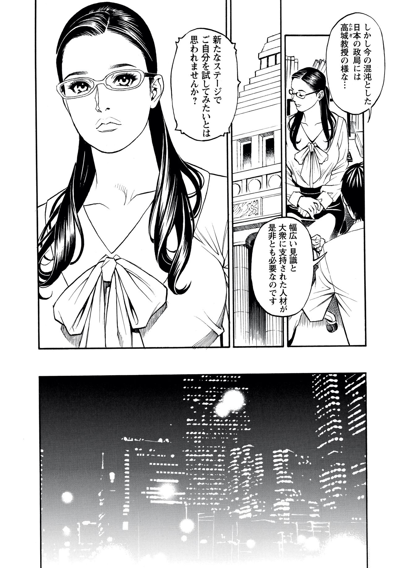 InY Akajuutan + Omake page 10 full