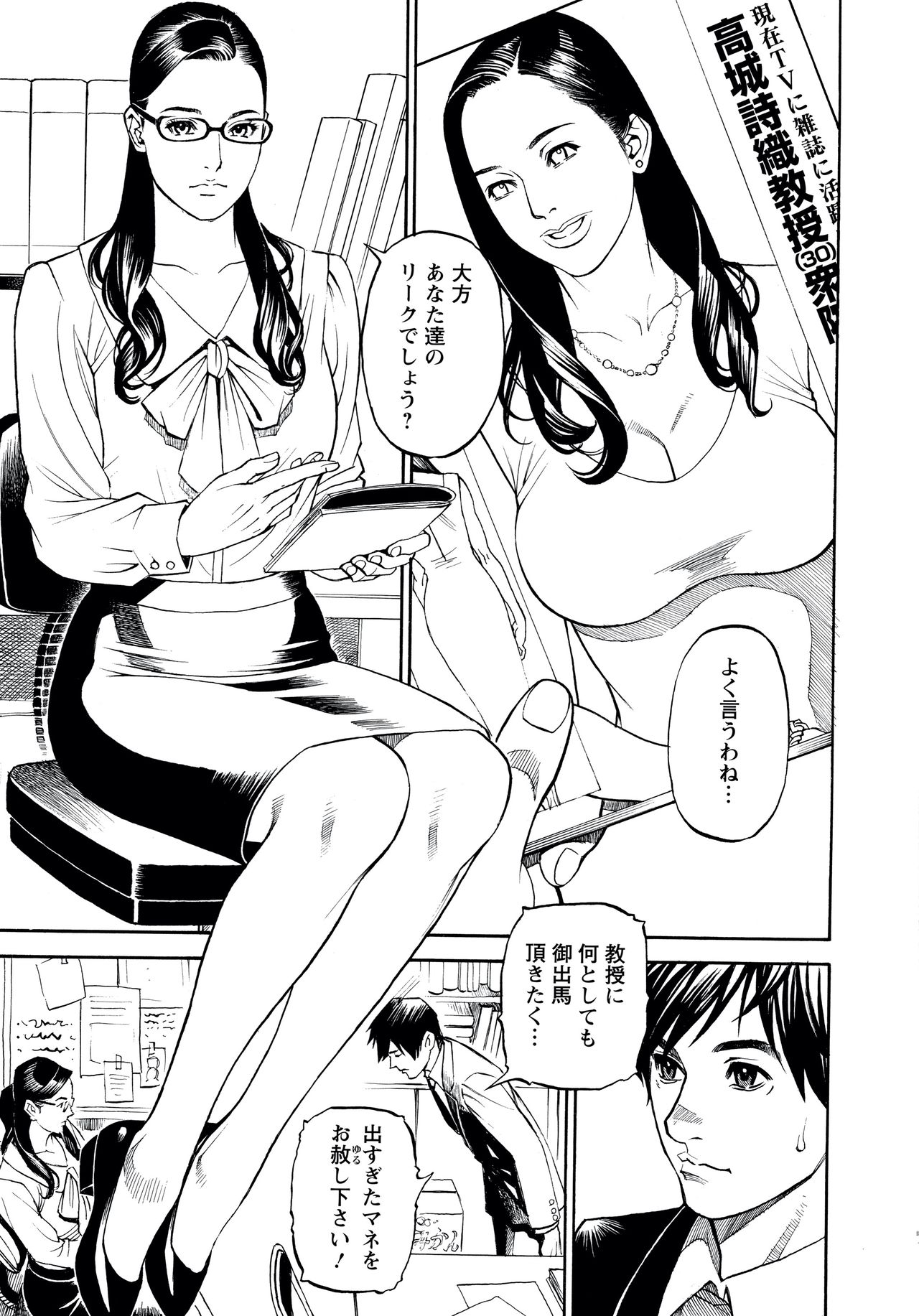 InY Akajuutan + Omake page 9 full