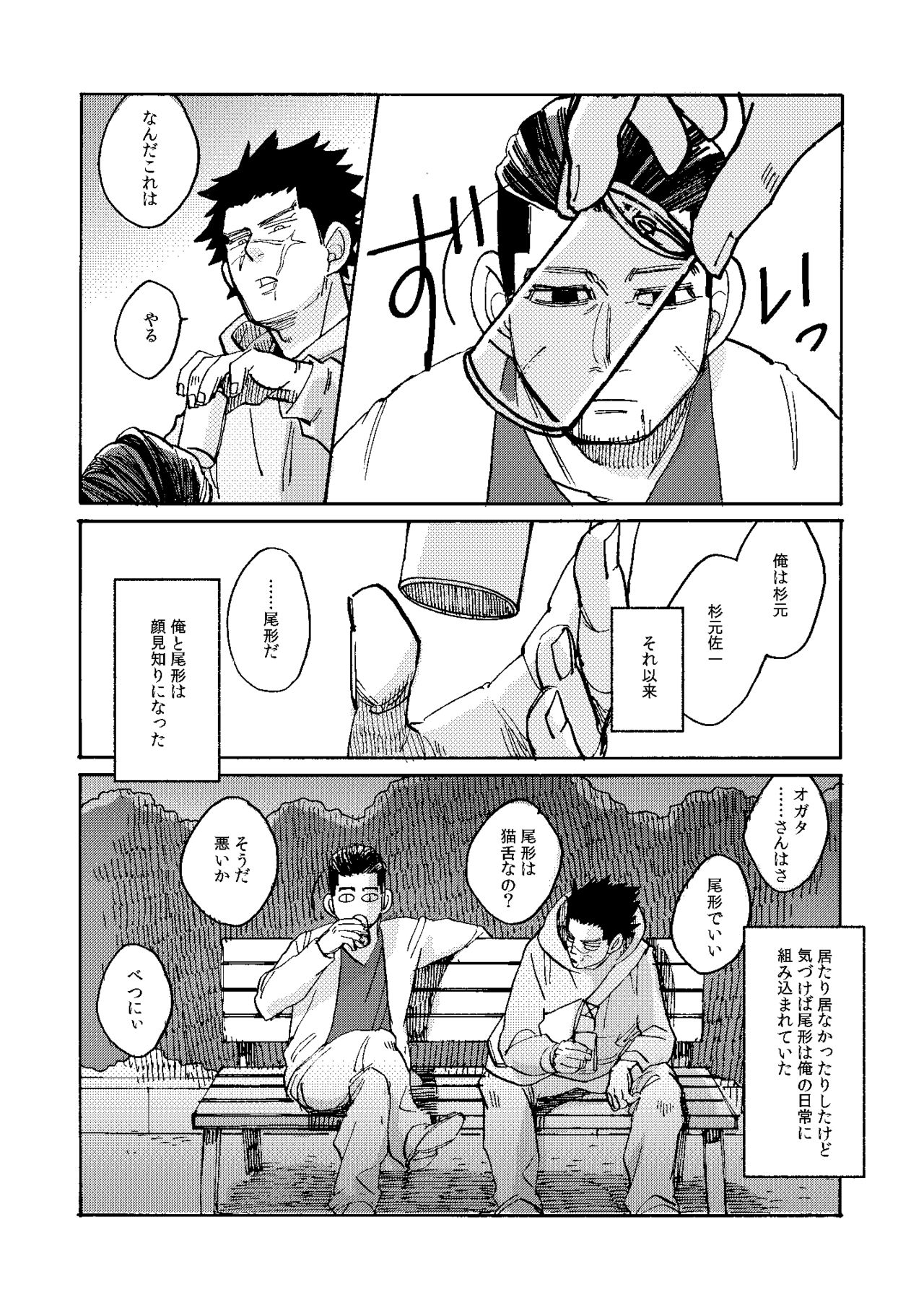 Uchi no Ogata Shirimasen ka page 11 full