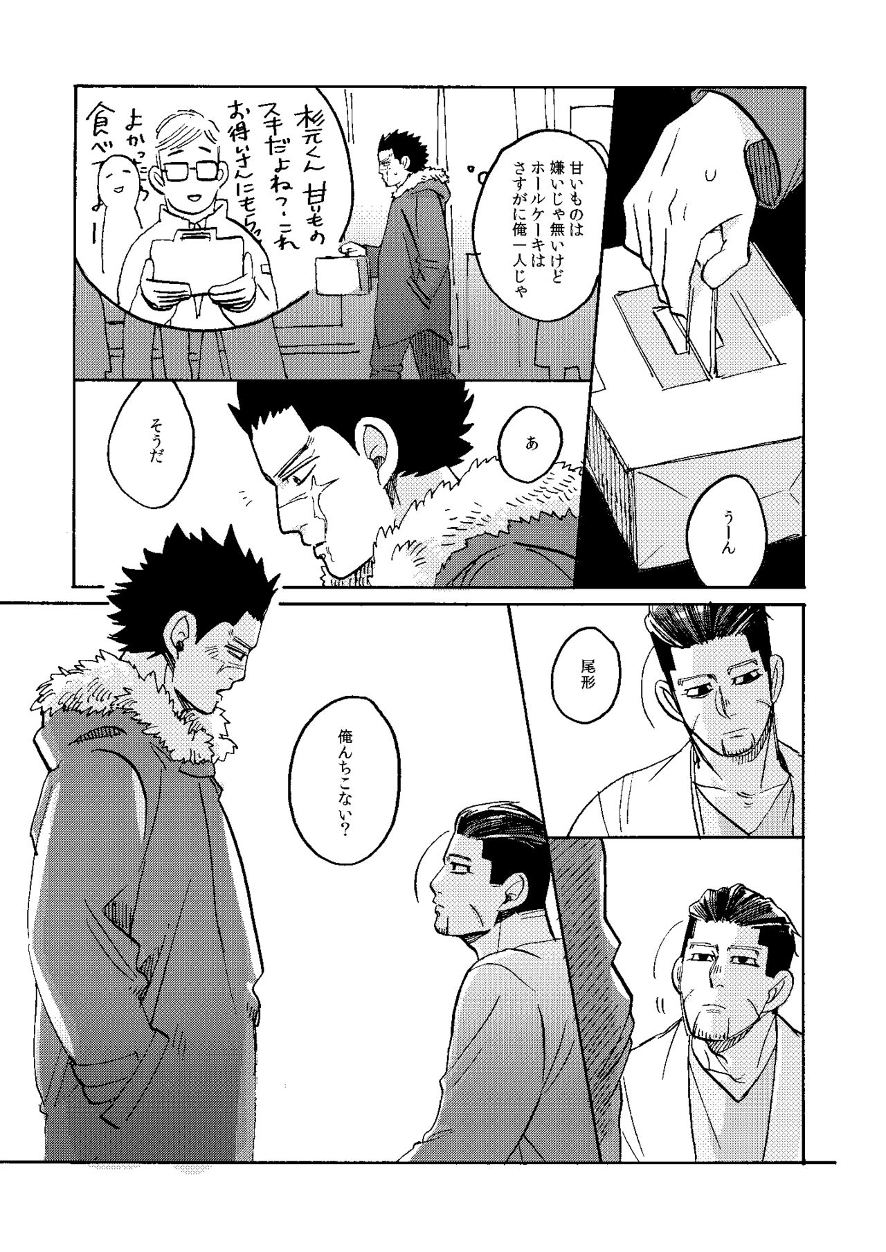 Uchi no Ogata Shirimasen ka page 12 full