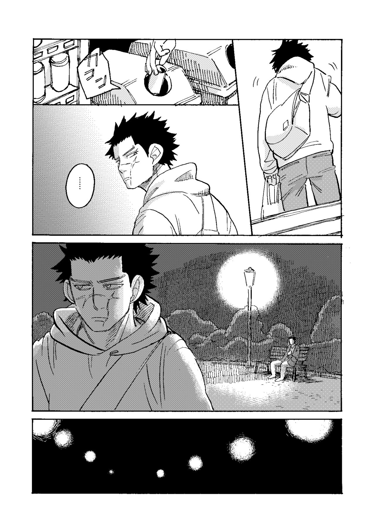 Uchi no Ogata Shirimasen ka page 6 full