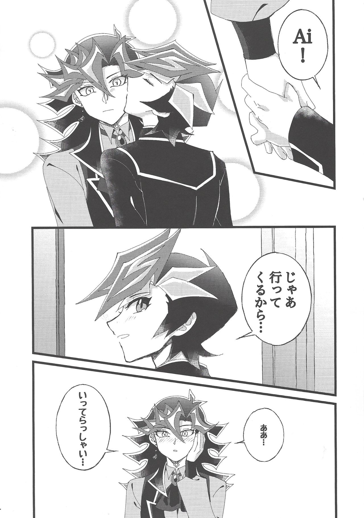 Omae o zutto mamoritai page 10 full