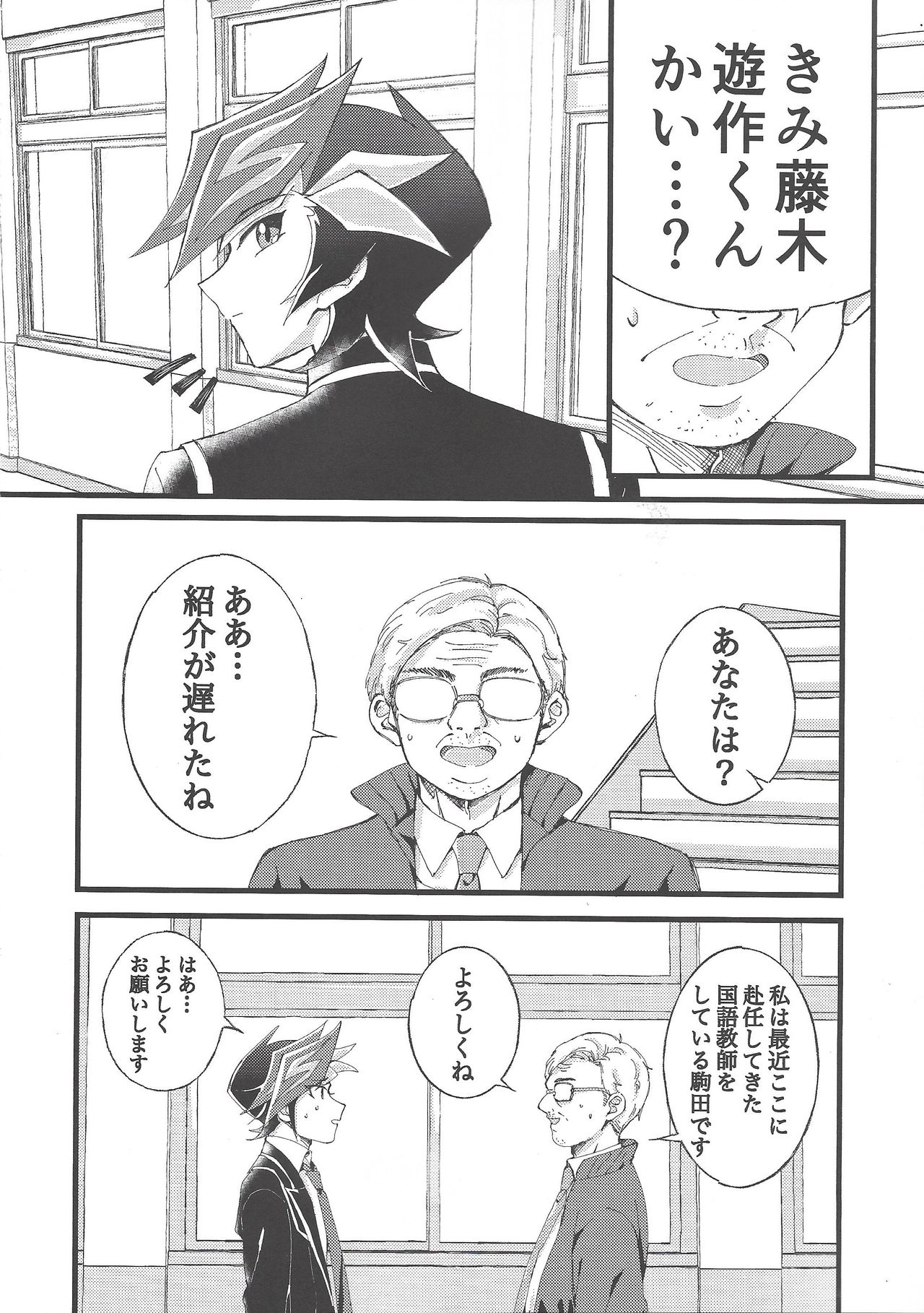 Omae o zutto mamoritai page 3 full