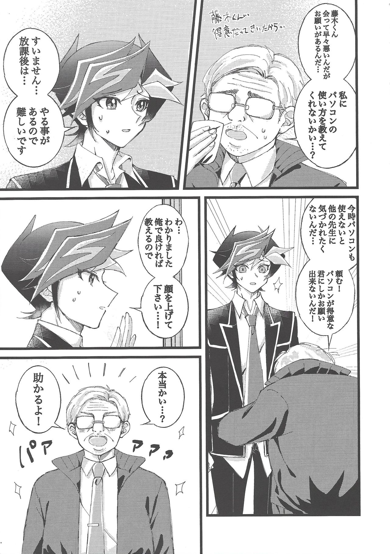 Omae o zutto mamoritai page 4 full